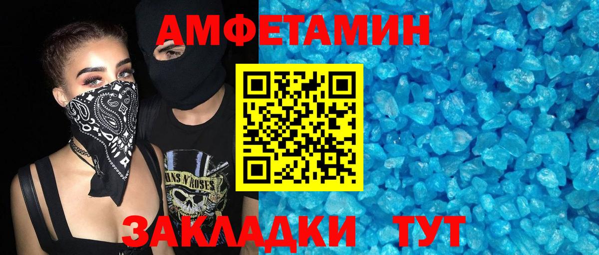 Зеленокумск  АМФЕТАМИН 97%  АМФЕТАМИН  Амфетамин  Вход с VPN 