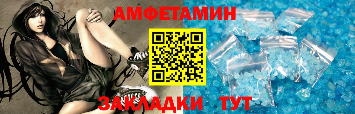 Амфетамин 98% Зеленокумск