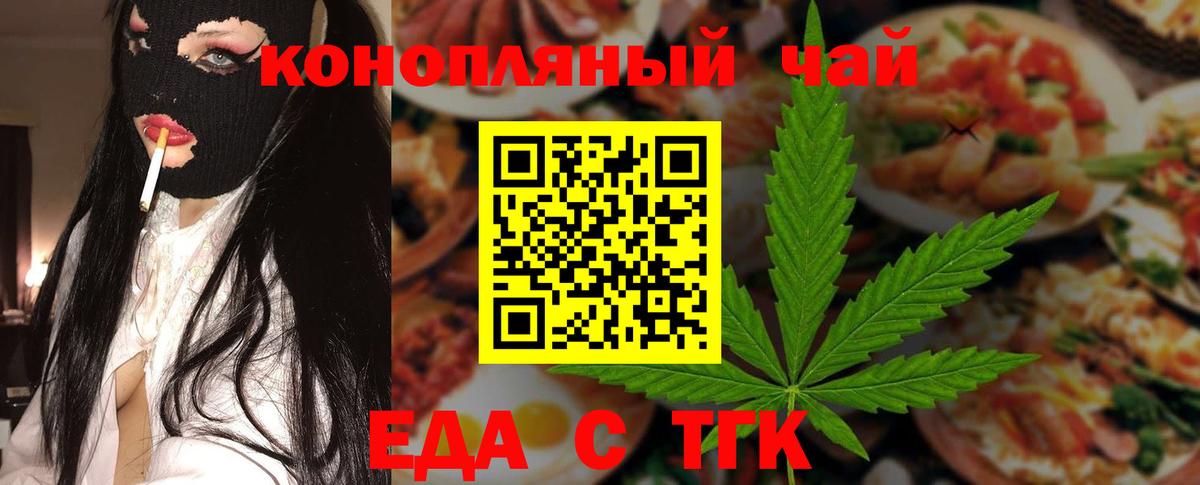 Canna-Cookies марихуана  Вход с VPN  Зеленокумск 