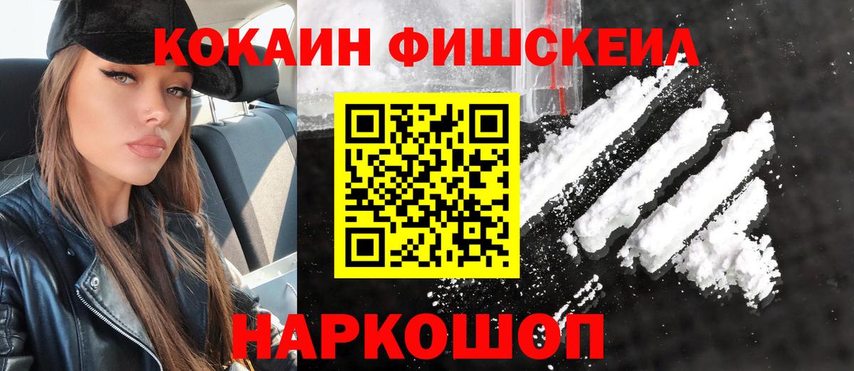 КОКАИН VHQ Зеленокумск