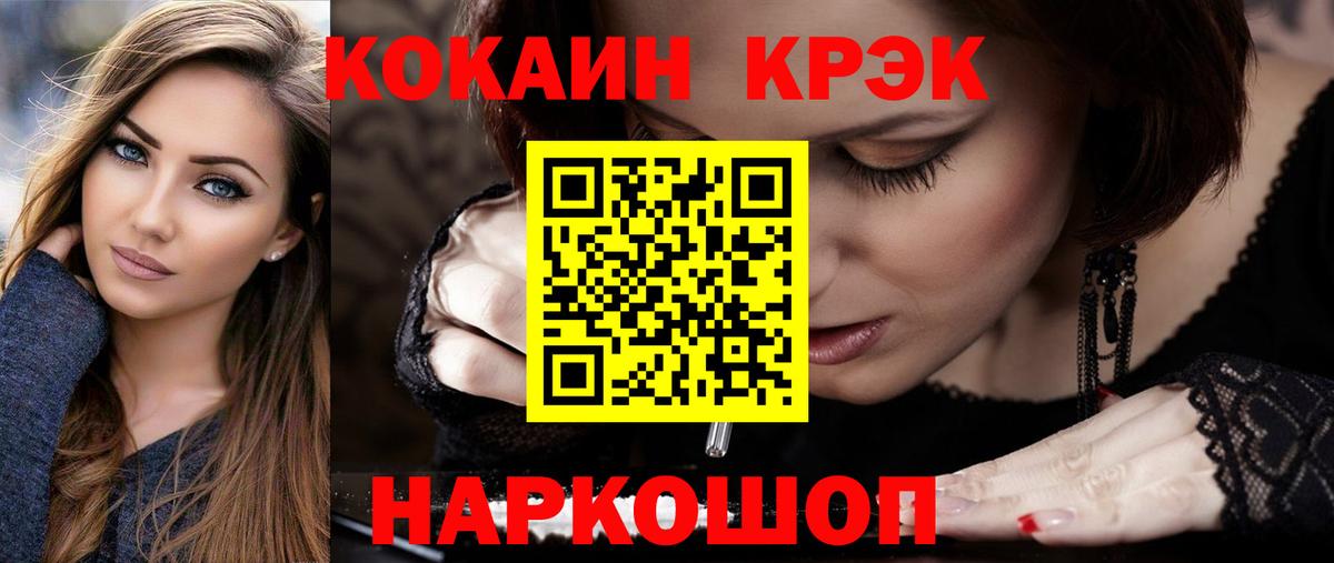 Зеленокумск  Кокаин 98%  Вход с VPN  КОКАИН VHQ 