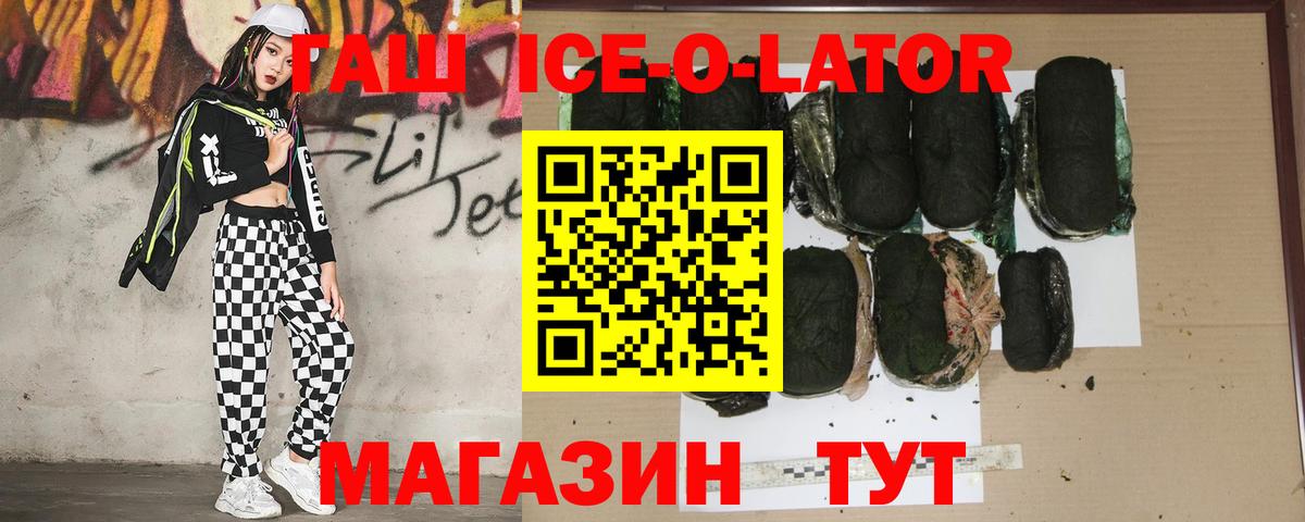 Гашиш гарик Зеленокумск