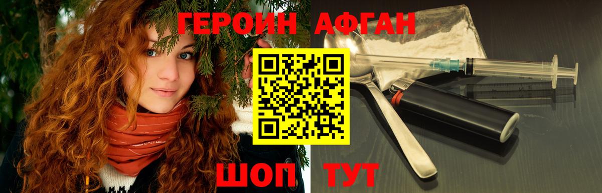 Героин герыч Зеленокумск