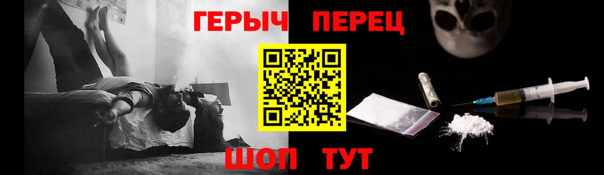 ГЕРОИН гречка  ГЕРОИН  Зеленокумск  Вход с VPN 