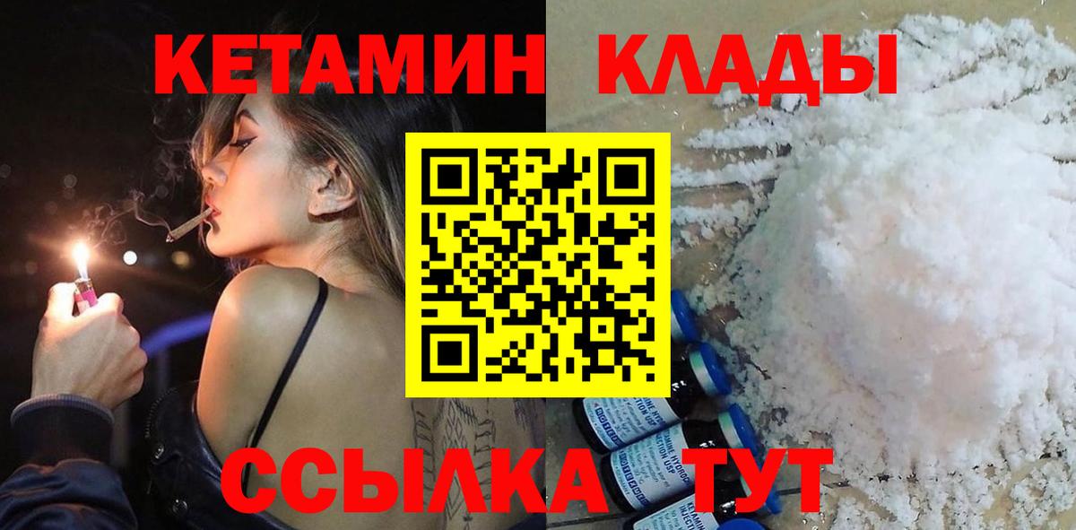 Кетамин VHQ  Вход с VPN  КЕТАМИН VHQ  Зеленокумск 