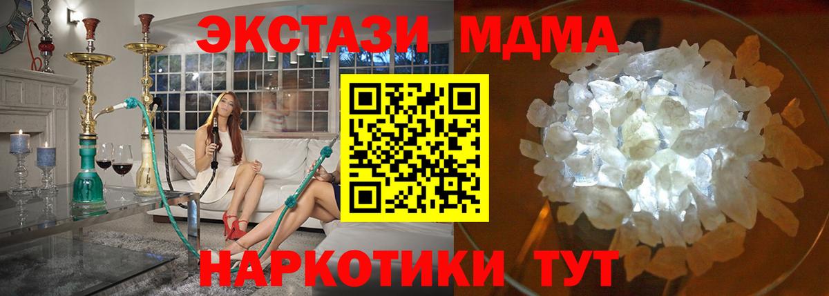 MDMA молли  Вход с VPN  MDMA VHQ  MDMA  Зеленокумск 
