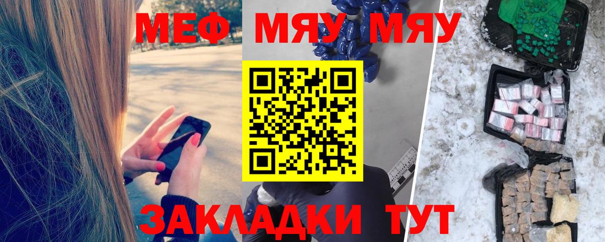 Зеленокумск  МЯУ-МЯУ мяу мяу  МЕФ  Вход с VPN 