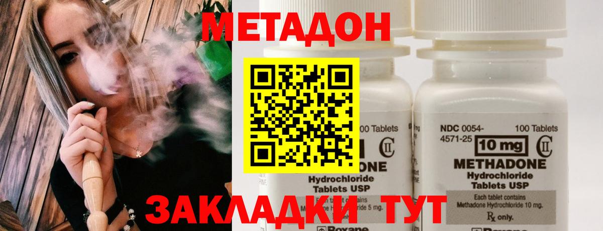 МЕТАДОН мёд  Вход с VPN  Зеленокумск 