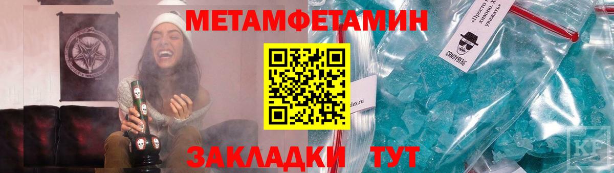 Метамфетамин мет Зеленокумск
