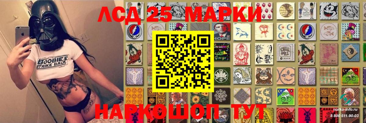 Зеленокумск  Марки N-bome 1,8мг  Марки N-bome 1,8мг  Вход с VPN 