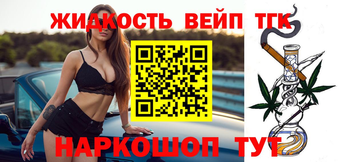 Зеленокумск  ТГК жижа  Вход с VPN 