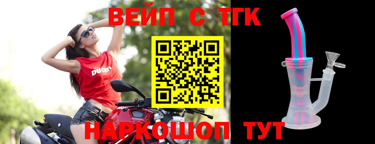 ТГК концентрат Зеленокумск